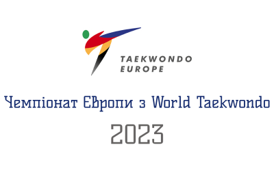 Чемпіонат Європи з тхеквондо 2023 року: дати та місця проведення