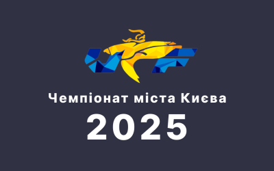 Чемпіонат Києва з тхеквондо: 20 медалей для ДЮСШ-13!