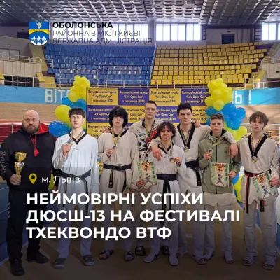 Вихованці ДЮСШ №13 після виступу на змаганнях у Львові